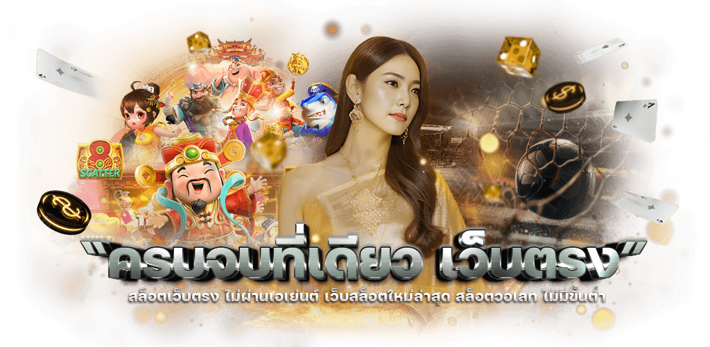 thestar888 ศูนย์รวมความตื่นเต้นของคอเกมเดิมพันออนไลน์